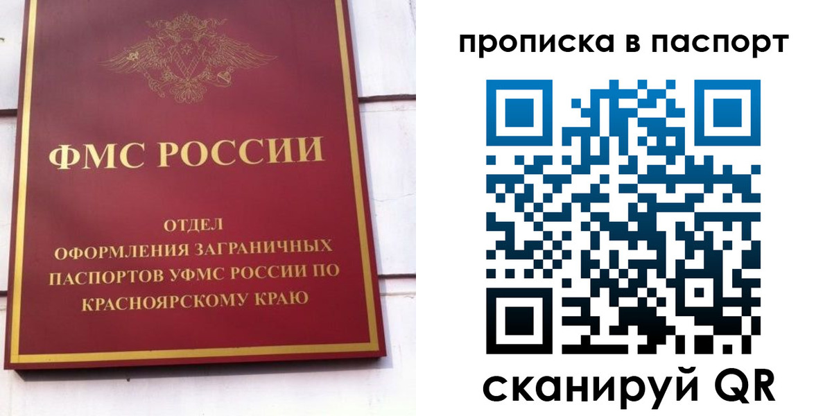 временная регистрация для школы в Ненецком АО