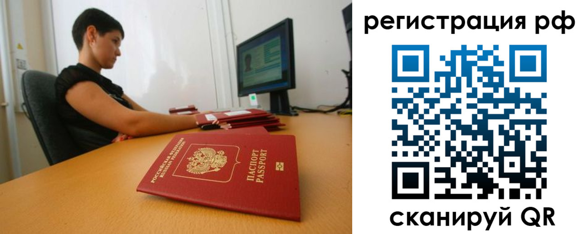 временная регистрация недорого в Ненецком АО