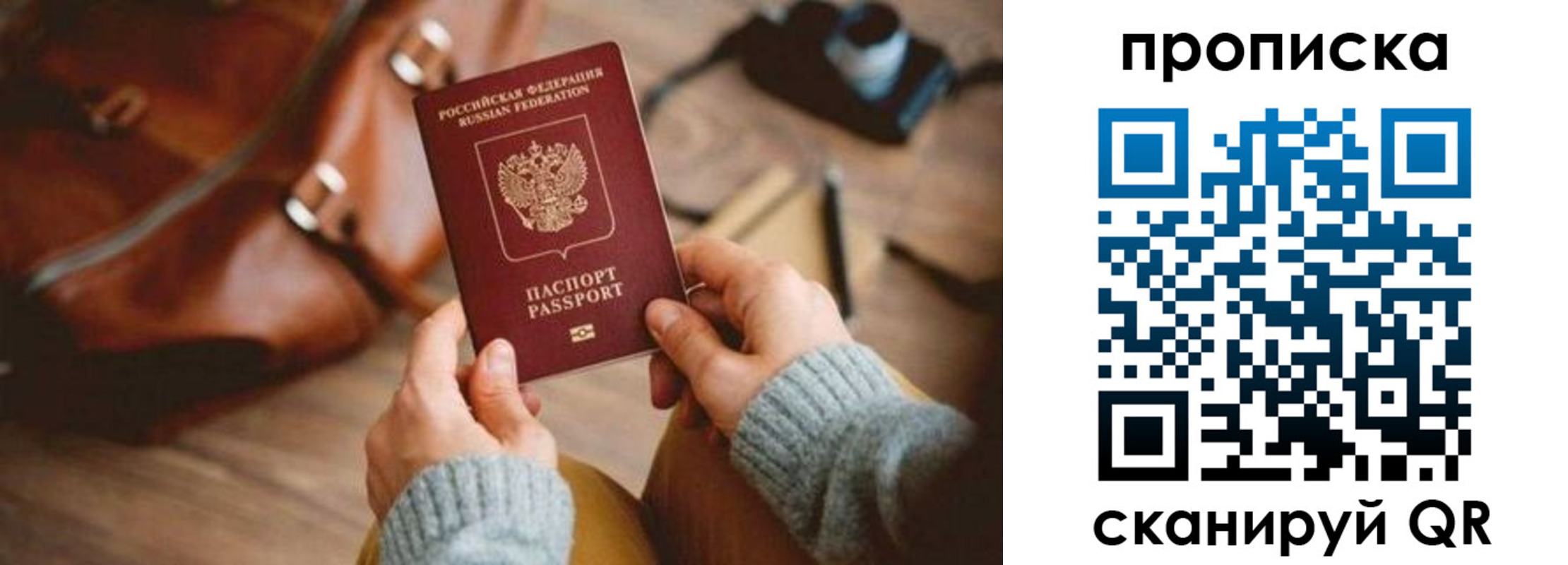 прописка 2025 в Ненецком АО