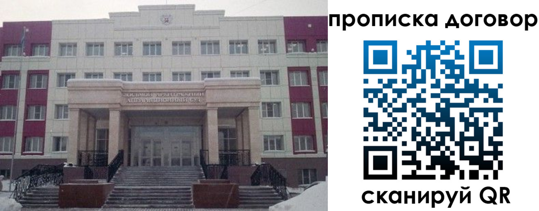 временная регистрация собственник в Ненецком АО