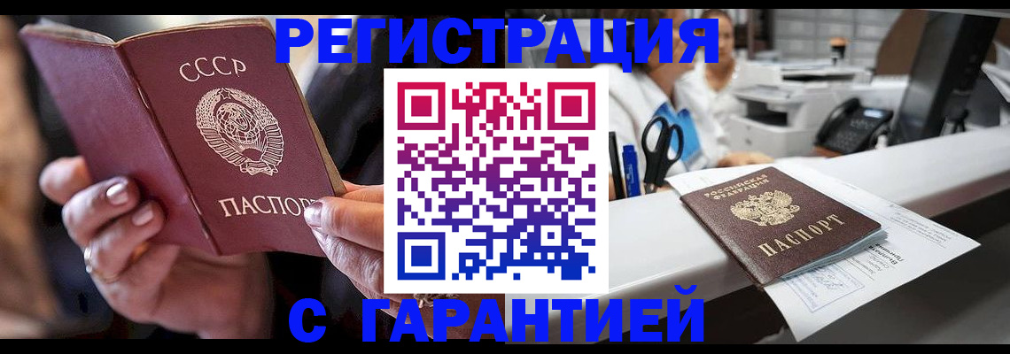 прописка законно в Ненецком АО