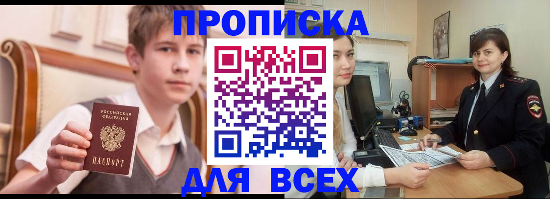 временная регистрация для школы в Ненецком АО