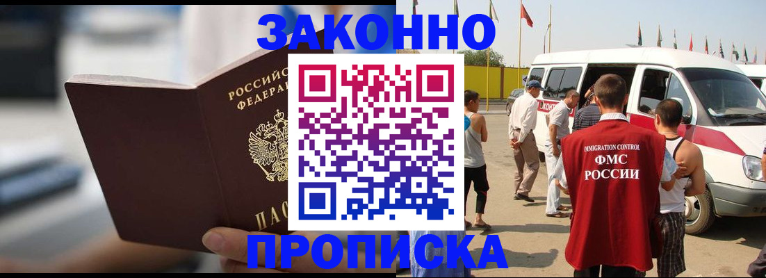 временная регистрация гарантия в Ненецком АО