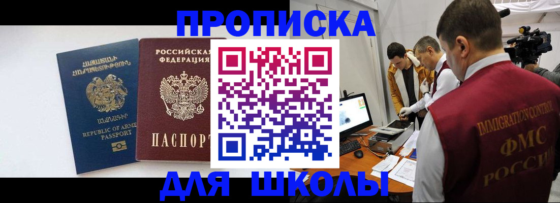 регистрация для дет. сада в Ненецком АО