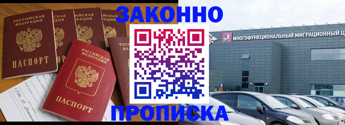 прописка в квартире в Ненецком АО