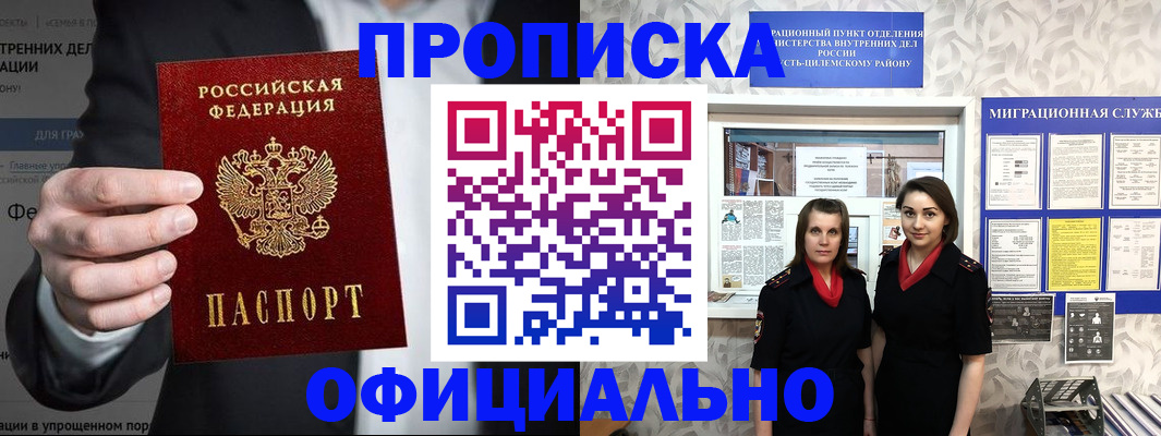 прописка гарантия в Ненецком АО