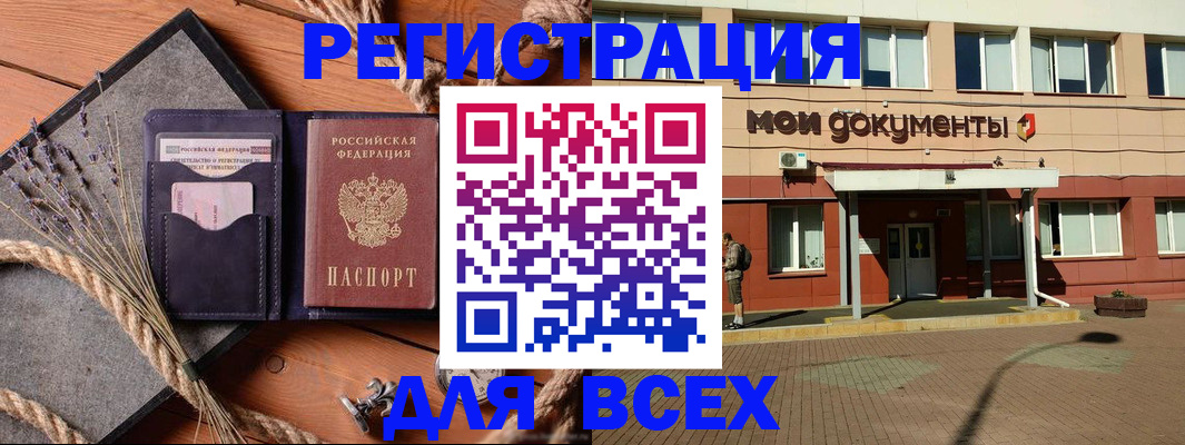 временная прописка в Ненецком АО